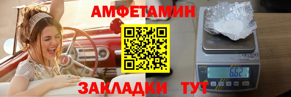 Сертолово  Амфетамин 97%  Амфетамин  Вход с VPN 