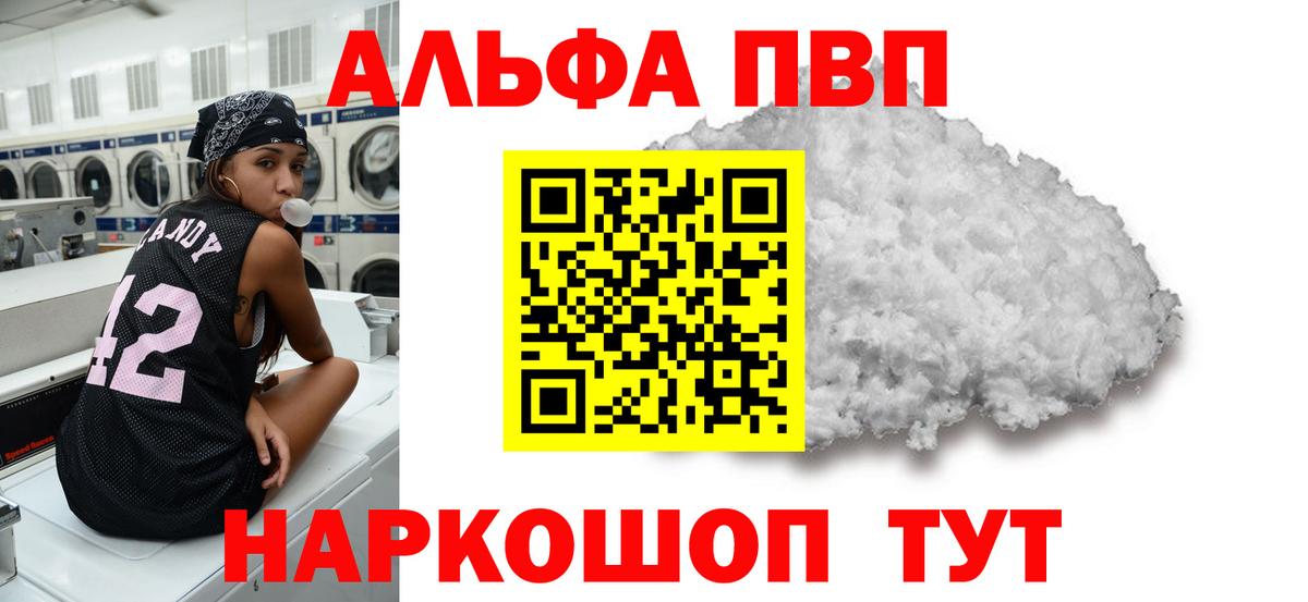 Сертолово  Alfa_PVP  A-PVP кристаллы  Вход с VPN  Альфа ПВП VHQ  A-PVP крисы CK 
