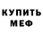 МЕТАДОН кристалл Julia Matiuhina