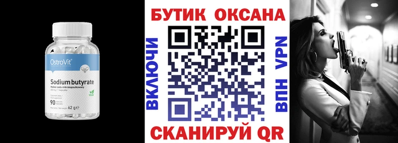 даркнет сайт  Сертолово  БУТИРАТ 99% 