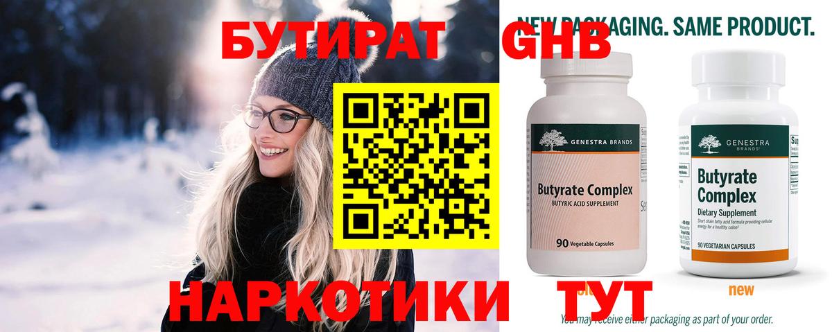 Бутират оксана  Вход с VPN  Бутират  Сертолово 