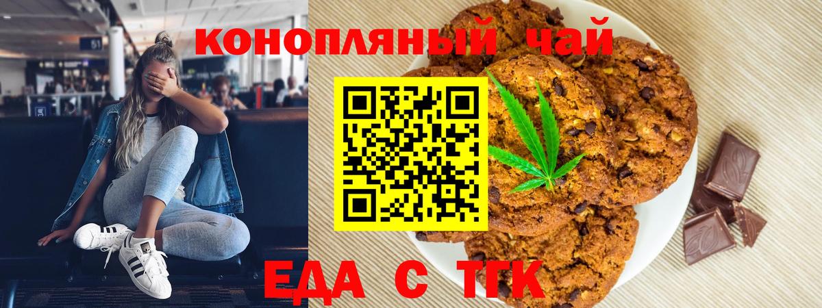 Сертолово  Cannafood конопля  Вход с VPN 