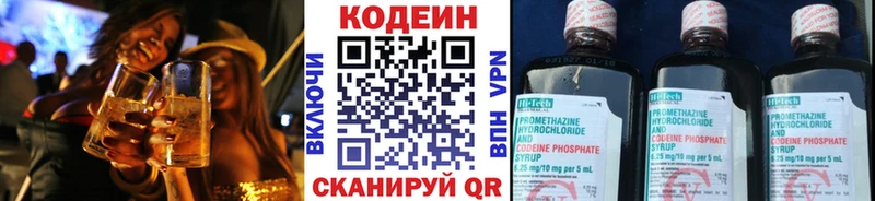 MEGA рабочий сайт  Сертолово  Кодеин Purple Drank 