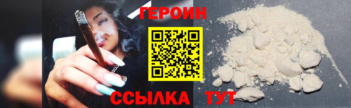 ГЕРОИН  Вход с VPN  Сертолово  Героин герыч 