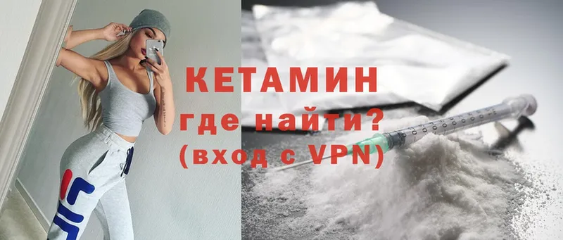 КЕТАМИН ketamine  где можно купить наркотик  Сертолово 