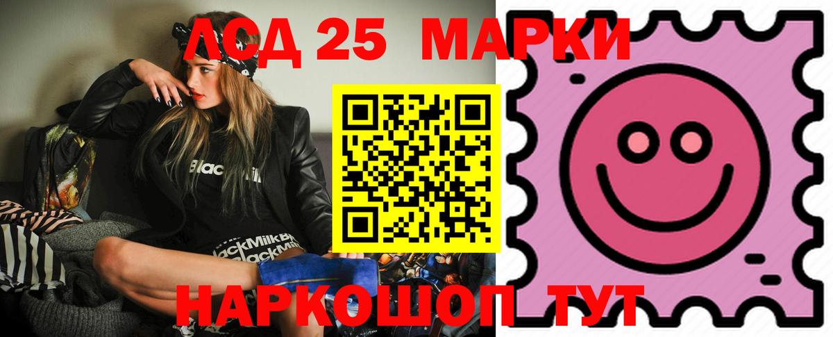 Лсд 25 экстази кислота  Лсд 25 экстази  Сертолово  Вход с VPN 