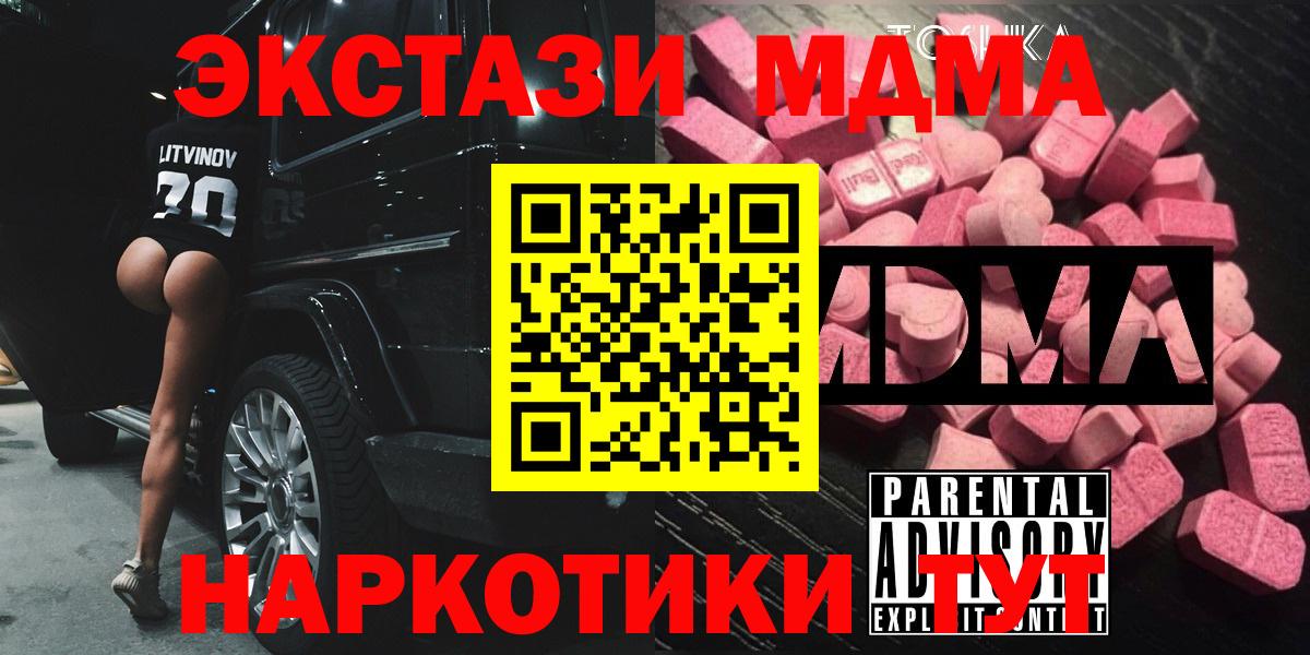 МДМА молли  МДМА crystal  Вход с VPN  Сертолово 