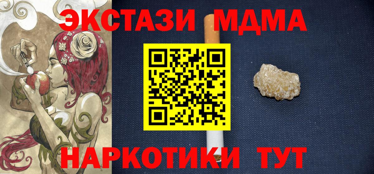 MDMA кристаллы Сертолово