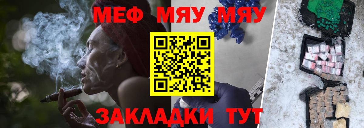 Мефедрон 4 MMC  Вход с VPN  МЯУ-МЯУ  МЯУ-МЯУ мука  Сертолово  МЯУ-МЯУ 