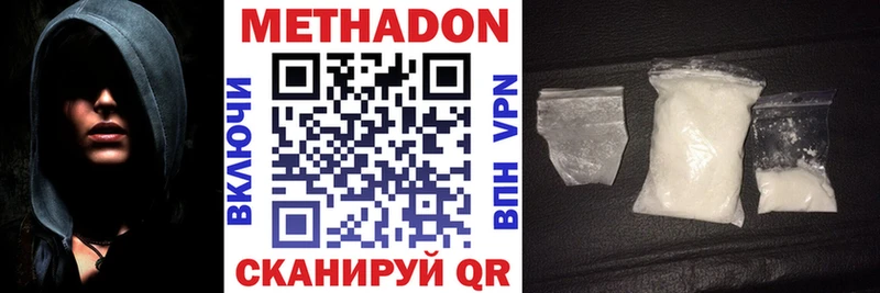 сколько стоит  Сертолово  МЕТАДОН VHQ 