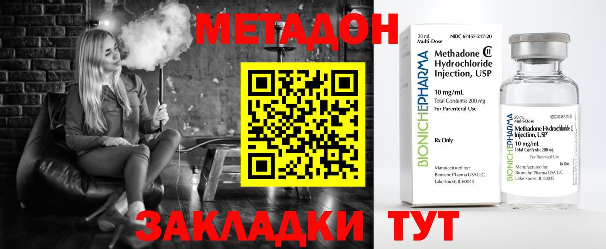 Сертолово  МЕТАДОН VHQ  Метадон мёд  Вход с VPN 