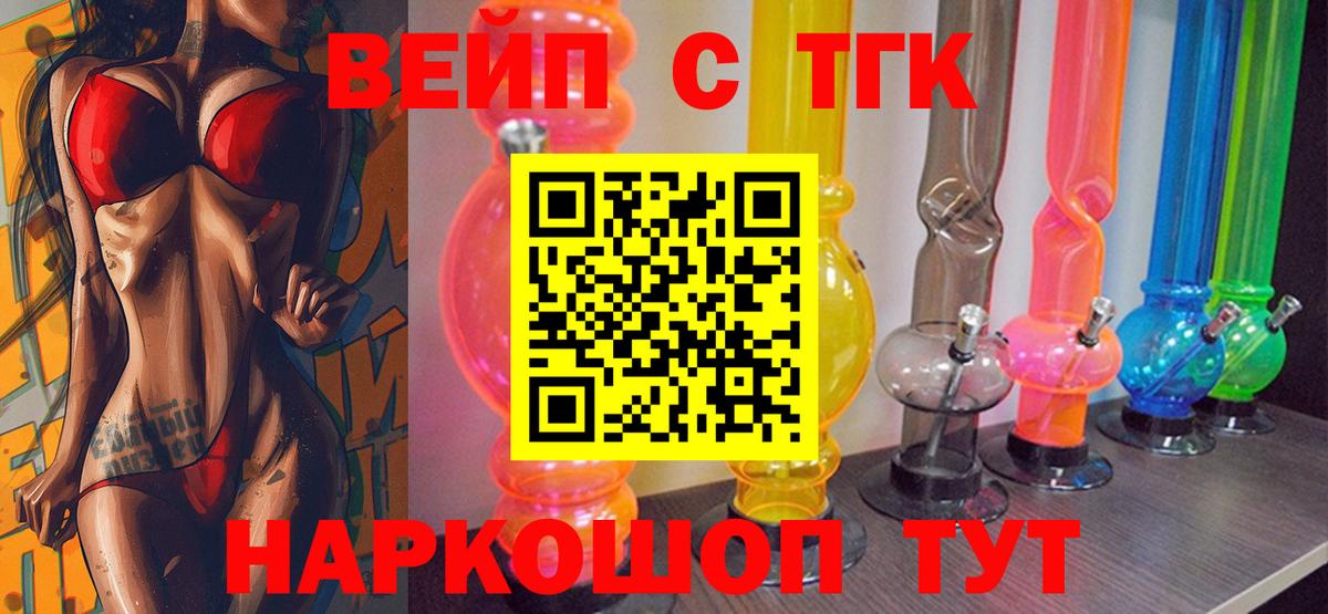 Сертолово  ТГК вейп  Вход с VPN  Дистиллят ТГК Wax 