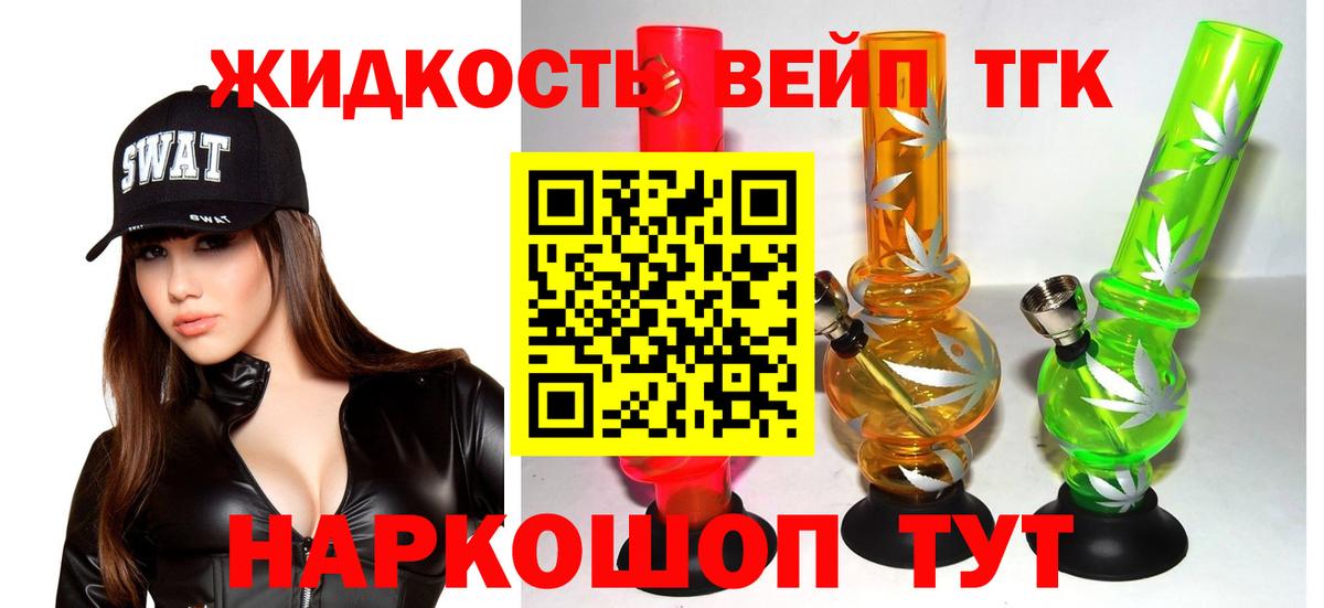 Дистиллят ТГК концентрат Сертолово